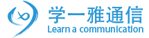 重庆学一雅通信设备有限责任公司 - 重庆学一雅通信设备有限责任公司